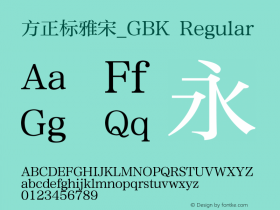 方正标雅宋_GBK Regular 1.10 Font Sample
