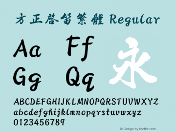 方正启笛繁体 Regular 1.20 Font Sample