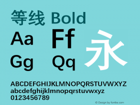 等线 Bold Version 1.14 Font Sample