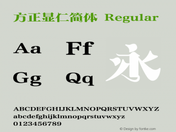 方正显仁简体 Regular 1.10图片样张