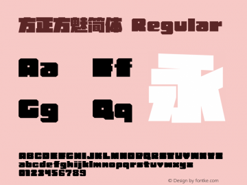 方正方魅简体 Regular 1.10 Font Sample