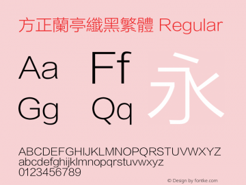 方正兰亭纤黑繁体 Regular 1.10 Font Sample