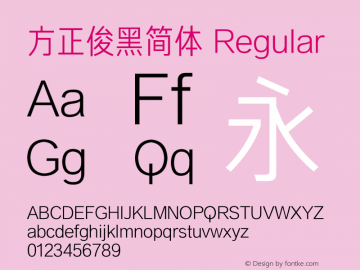 方正俊黑简体 Regular 1.10 Font Sample