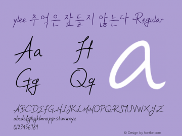 ylee 추억은 잠들지 않는다 Regular Version 1.11 September 6, 2016 Font Sample