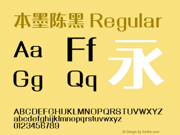 本墨陈黑 Regular Version 1 Font Sample