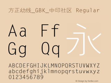 方正幼线_GBK_中印社区 Regular 6.30 Font Sample