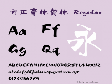 方正豪体简体 Regular 1.10 Font Sample