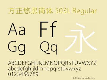 方正悠黑简体 503L Regular 2.00 Font Sample