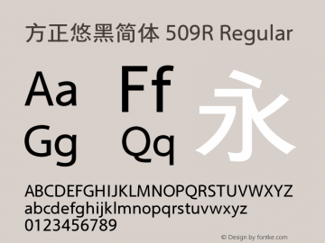 方正悠黑简体 509R Regular 2.00 Font Sample