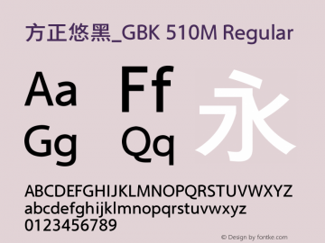 方正悠黑_GBK 510M Regular 2.00 Font Sample