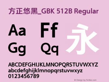 方正悠黑_GBK 512B Regular 2.00 Font Sample