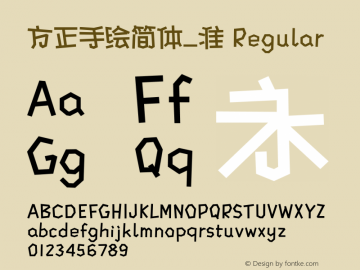 方正手绘简体_准 Regular 1.20 Font Sample