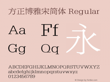 方正博雅宋简体 Regular 1.10 Font Sample