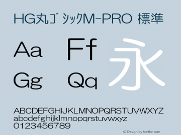 HG丸ｺﾞｼｯｸM-PRO 標準 Version 3.00 Font Sample