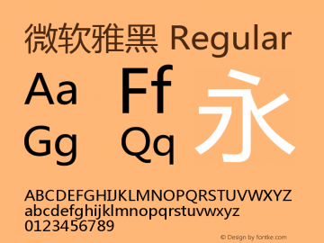 微软雅黑 Regular Version 0.75 Font Sample