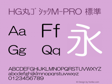 HG丸ｺﾞｼｯｸM-PRO 標準 Version 3.01 Font Sample