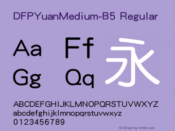 DFPYuanMedium-B5 Regular Version 3.00 January 12, 2014 Font Sample