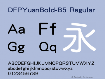 DFPYuanBold-B5 Regular Version 3.00 January 12, 2014 Font Sample