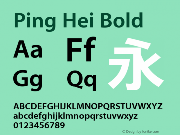 Ping Hei Bold Version 10.0d64e1图片样张