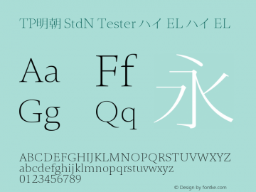 TP明朝 StdN Tester ハイ EL ハイ EL Version 1.0; Revision 1; 2014-01-26 08:02:40; TT 0.93 Font Sample