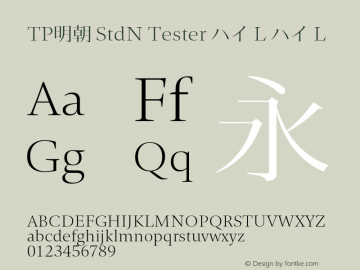 TP明朝 StdN Tester ハイ L ハイ L Version 1.0; Revision 1; 2014-01-26 08:06:57; TT 0.93 Font Sample