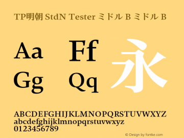 TP明朝 StdN Tester ミドル B ミドル B Version 1.0; Revision 1; 2014-03-03 05:11:57; TT 0.93 Font Sample