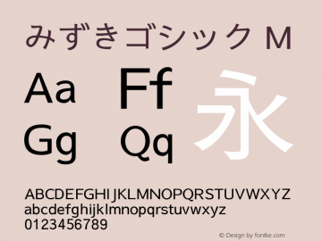 みずきゴシック M Version 20110529 Font Sample