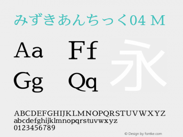 みずきあんちっく04 M Version 20110529 Font Sample