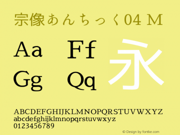 宗像あんちっく04 M Version 20110529 Font Sample