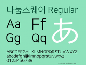 나눔스퀘어 Regular Version 1.000;PS 1;hotconv 1.0.88;makeotf.lib2.5.647800 Font Sample