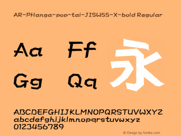 AR-PHanga-pop-tai-JISW55-X-bold Regular Version 1.50 Font Sample