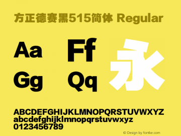 方正德赛黑515简体 Regular 1.00 Font Sample