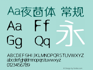 Aa夜茴体 常规 Version 1.00 August 22, 2016, initial release Font Sample