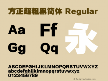 方正超粗黑简体 Regular Version 0.00 August 1, 2016 Font Sample