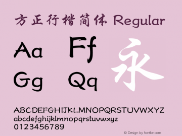 方正行楷简体 Regular Version 0.00 August 1, 2016 Font Sample