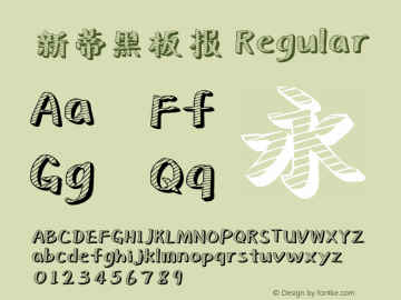 新蒂黑板报 Regular Version 0.5.2 March 4, 2012 Font Sample