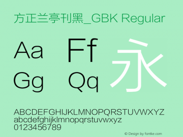 方正兰亭刊黑_GBK Regular 1.10 Font Sample