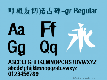 叶根友切诺古碑-gr Regular Version 1.00 September 8, 2016, initial release Font Sample