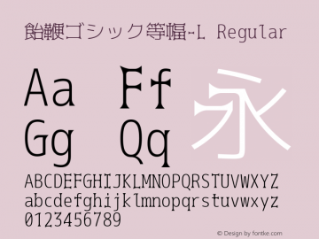 飴鞭ゴシック等幅-L Regular Version 3.00 Font Sample