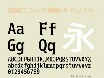 飴鞭ゴシック等幅-M Regular Version 3.00 Font Sample