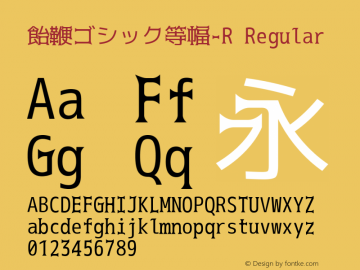 飴鞭ゴシック等幅-R Regular Version 3.00 Font Sample
