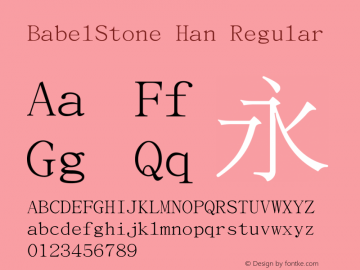 BabelStone Han Regular Version 9.0.1 Font Sample