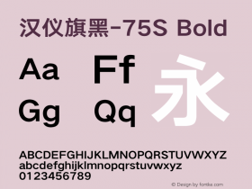 汉仪旗黑-75S Bold Version 5.01 Font Sample