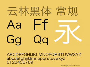 云林黑体 常规 版本 1.03 Font Sample