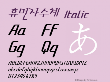 휴먼자수체 Italic 002.000 Font Sample