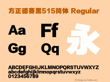 方正德赛黑515简体 Regular Version 1.00 Font Sample
