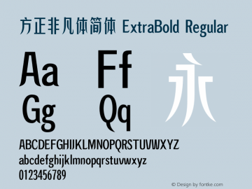 方正非凡体简体 ExtraBold Regular Version 1.01 Font Sample