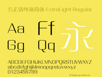 方正清纯体简体 ExtraLight Regular Version 1.01 Font Sample