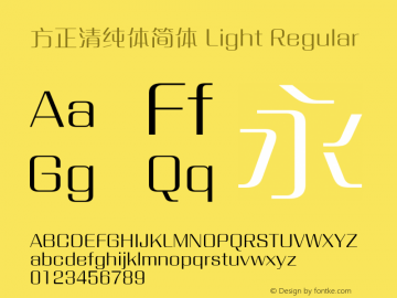 方正清纯体简体 Light Regular Version 1.01 Font Sample