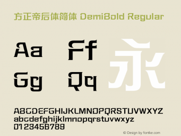 方正帝后体简体 DemiBold Regular Version 1.01 Font Sample
